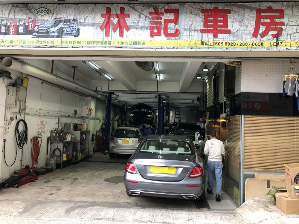 林記車房