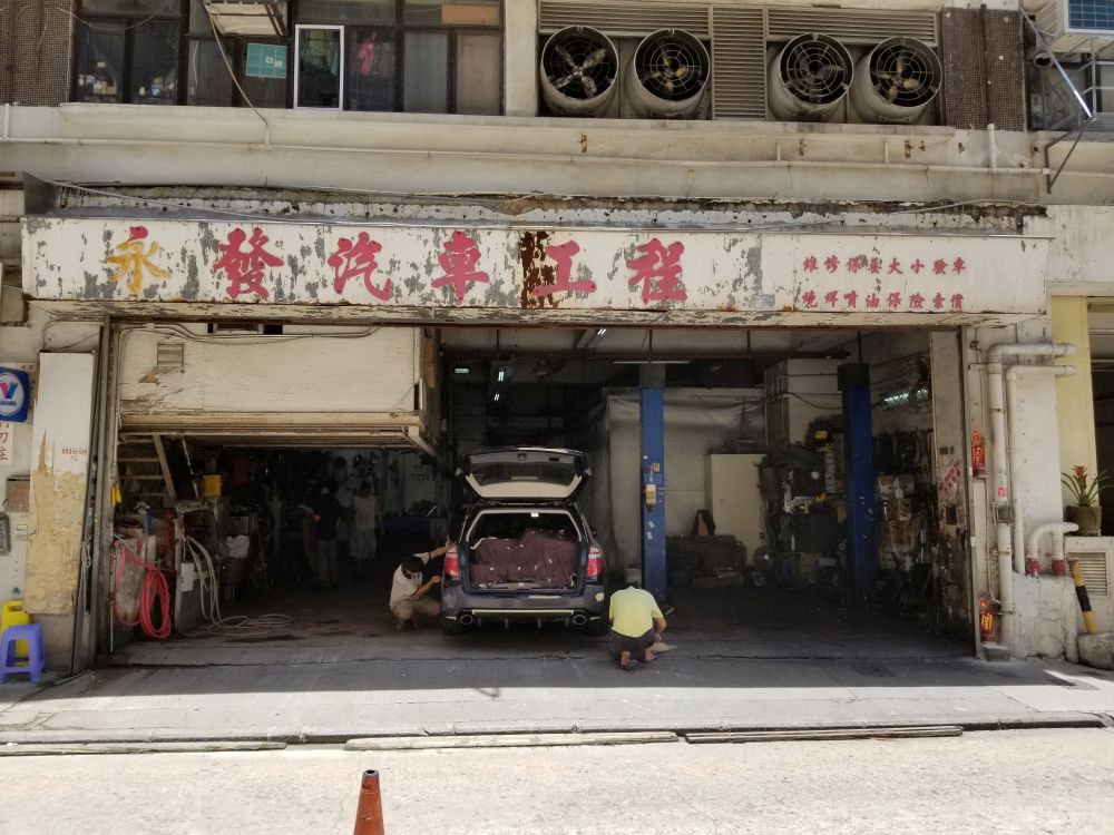 永發汽車工程