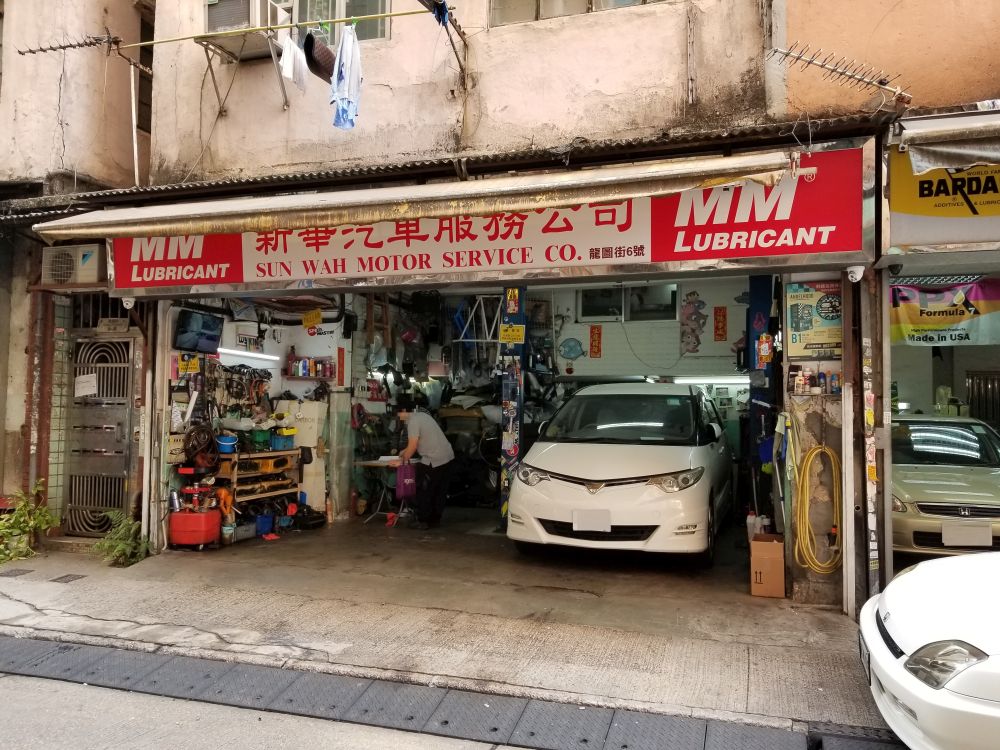 新華汽車服務公司