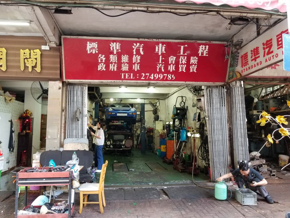 標準汽車工程