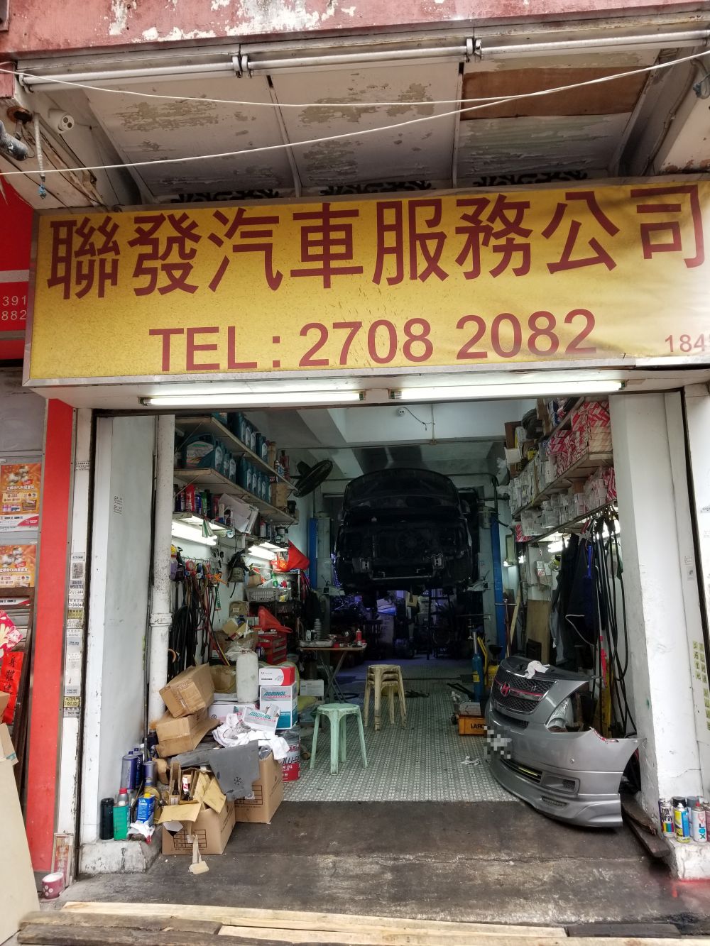 聯發汽車服務公司