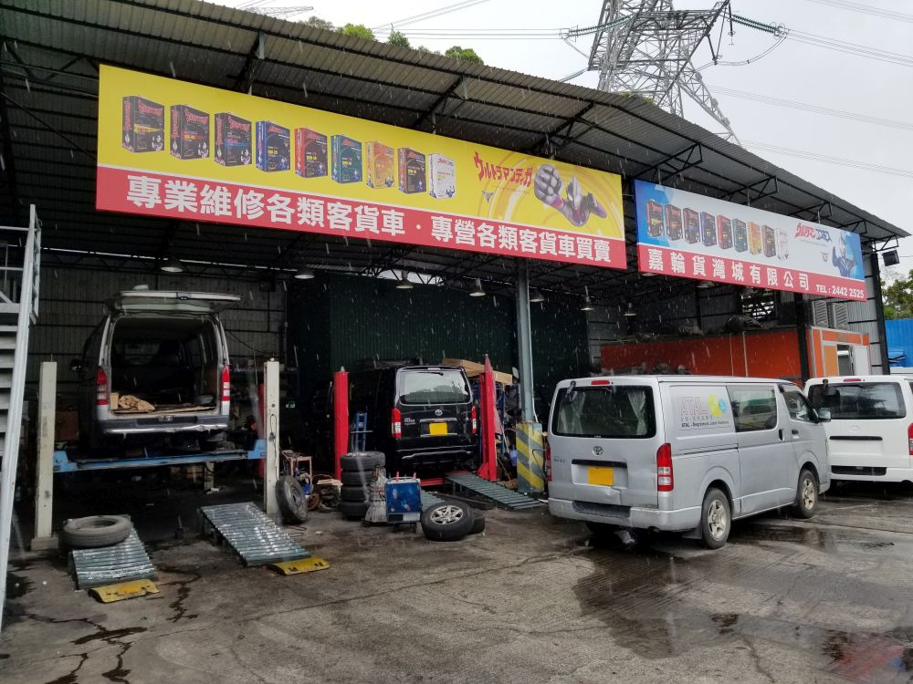 嘉轮货湾城有限公司 嘉轮货湾城有限公司