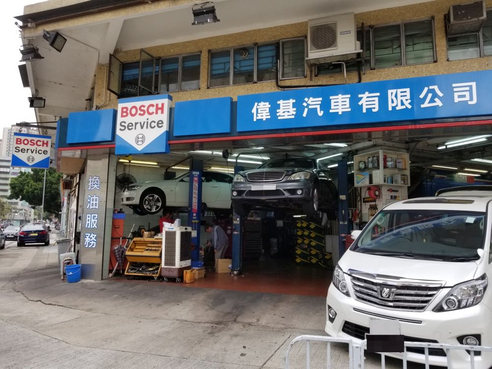 偉基汽車有限公司