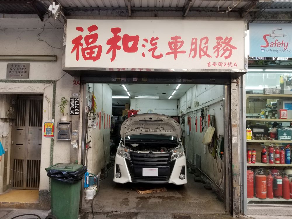 FOOK WOO MOTOR-CAR SERVICES