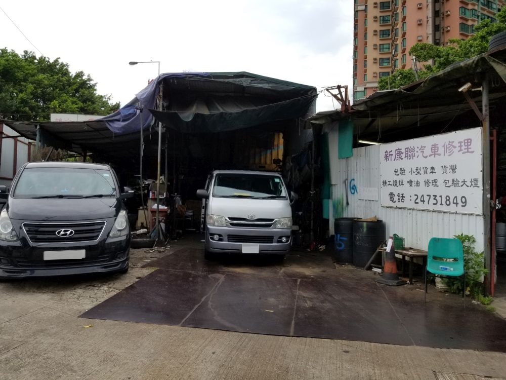 新康联汽车修理