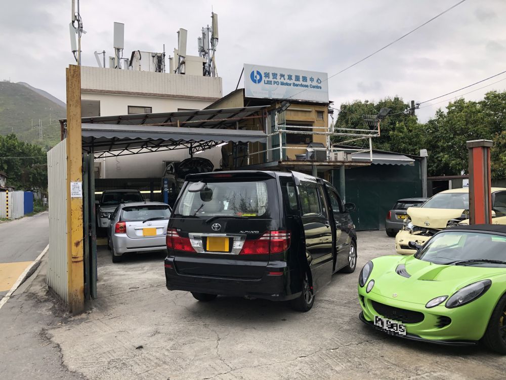 利宝汽车服务中心