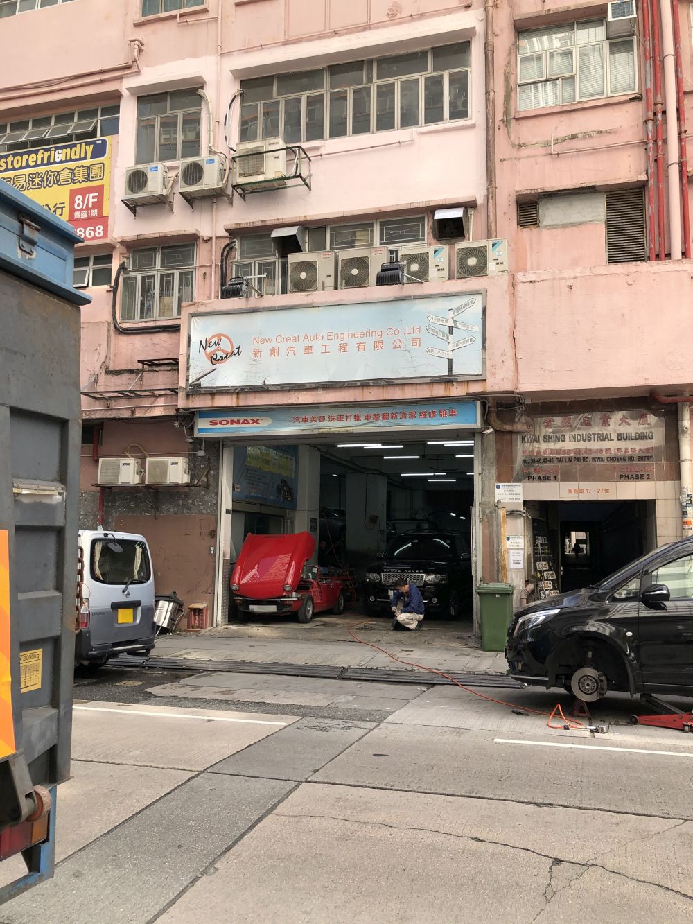 新創汽車工程有限公司