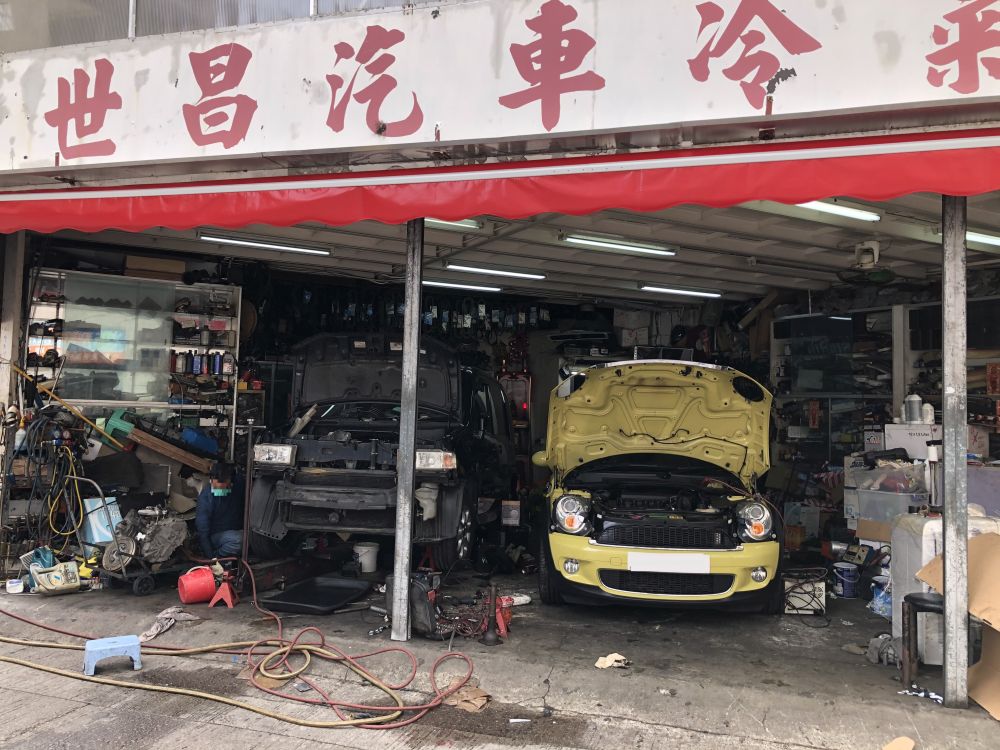 世昌汽车冷气公司