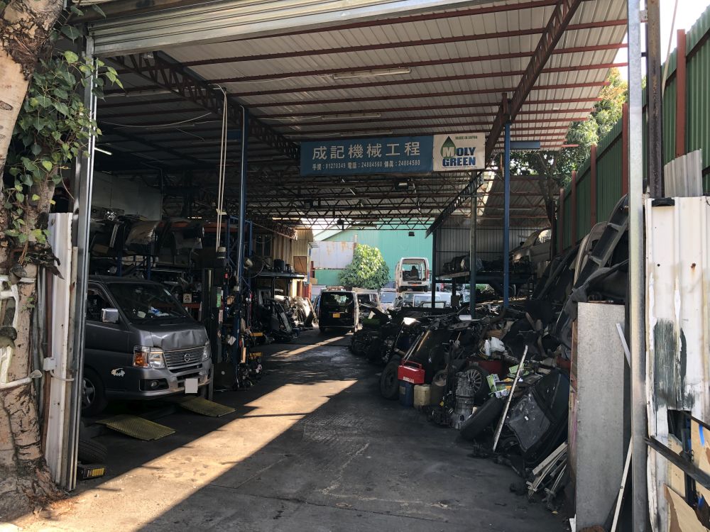 成記機械工程