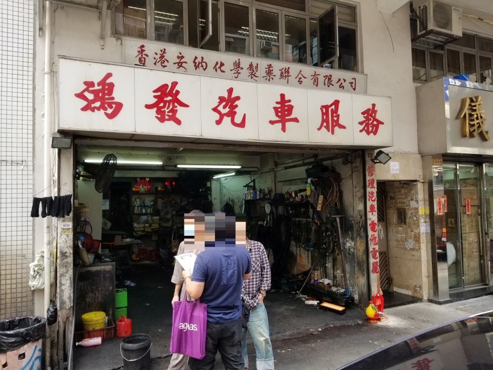 HUNG FAT MOTORS SERVICE