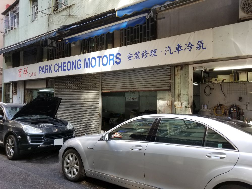 PARK CHEONG MOTORS