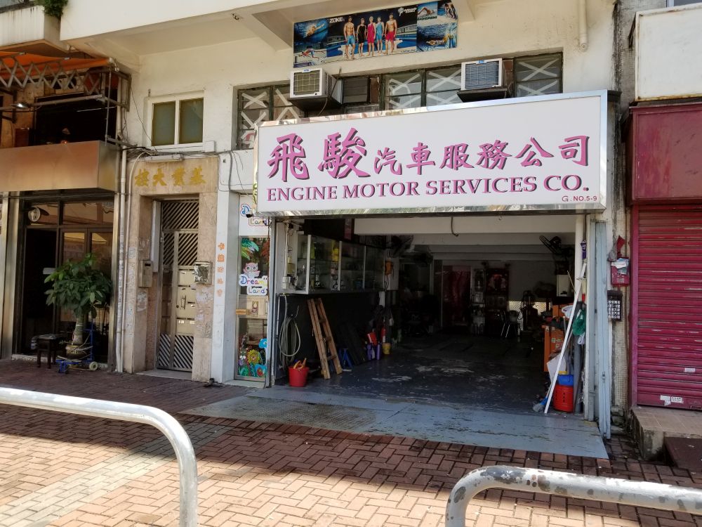 ENGINE MOTOR SERVICES CO.