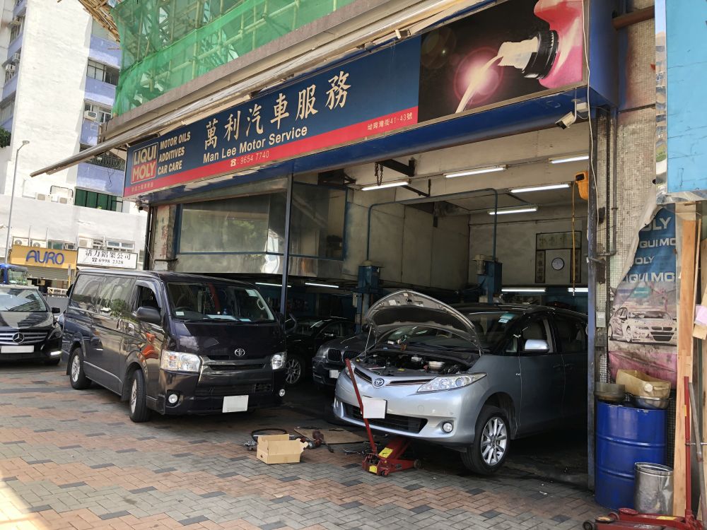 MAN LEE MOTOR SERVICE