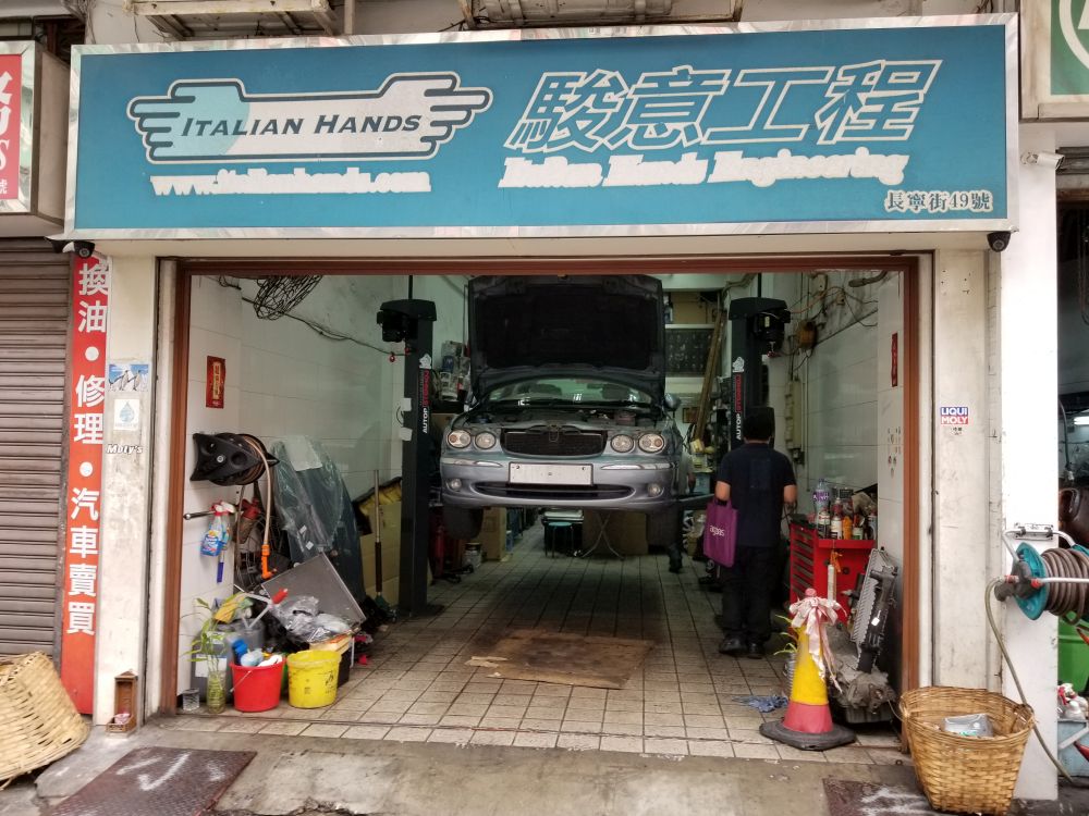 ITALIAN HANDS ENGINEERING COMPANY LIMITED