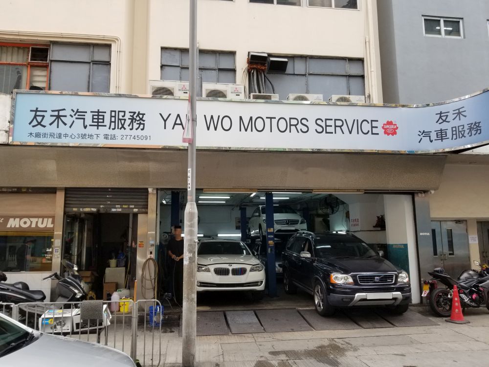 YAU WO MOTORS SERVICE