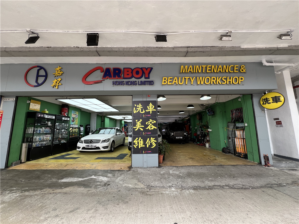 CARBOY MAINTENANCE CENTRE CO