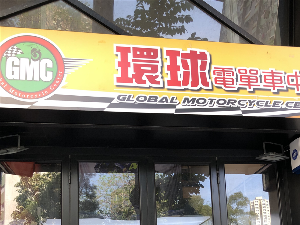 GLOBAL MOTORCYCLE CENTER