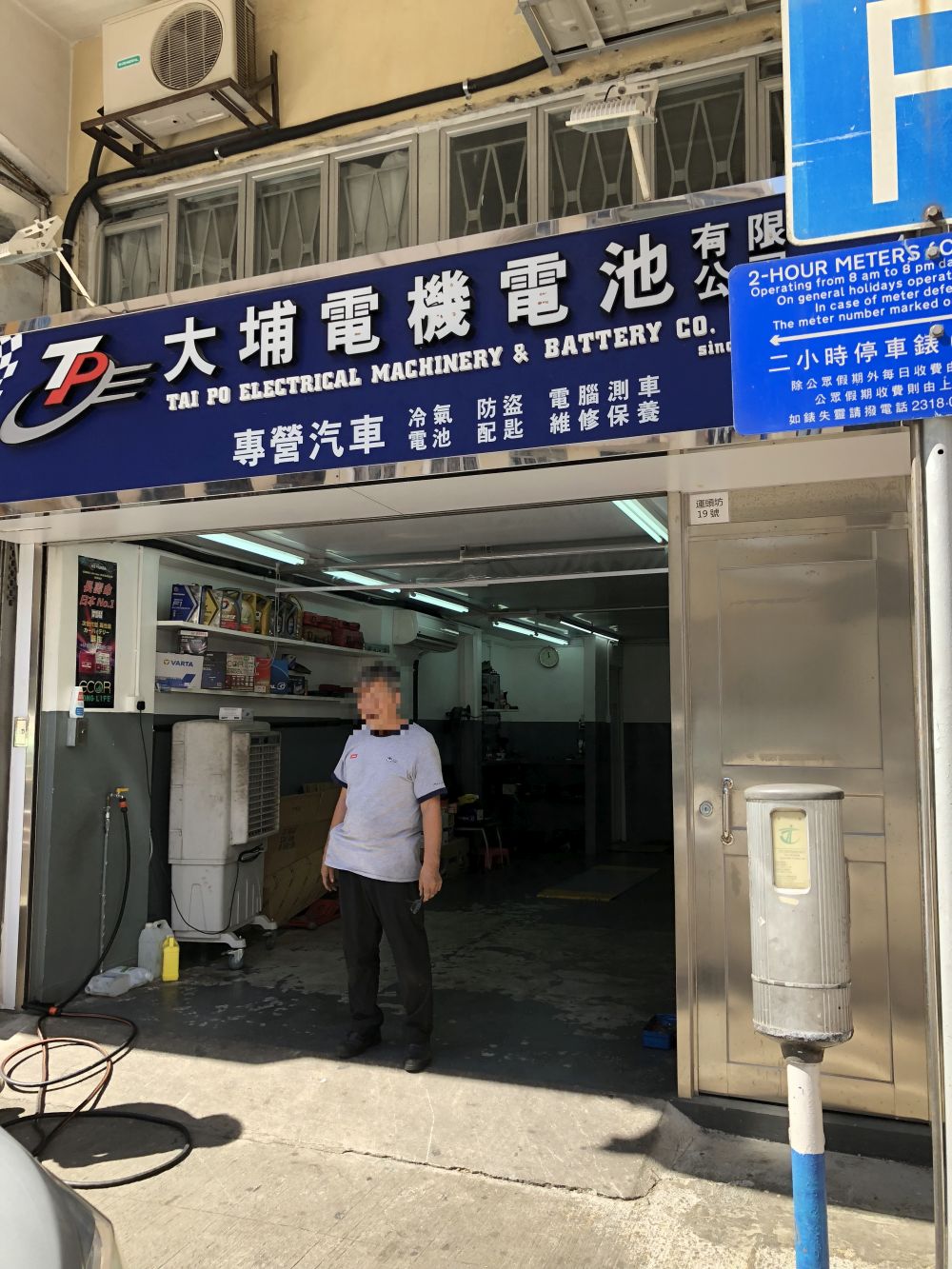 大埔电机电池有限公司