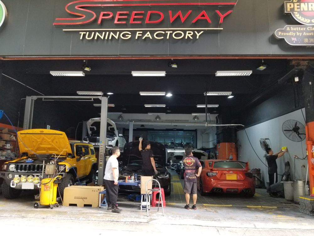 速道汽车维修站