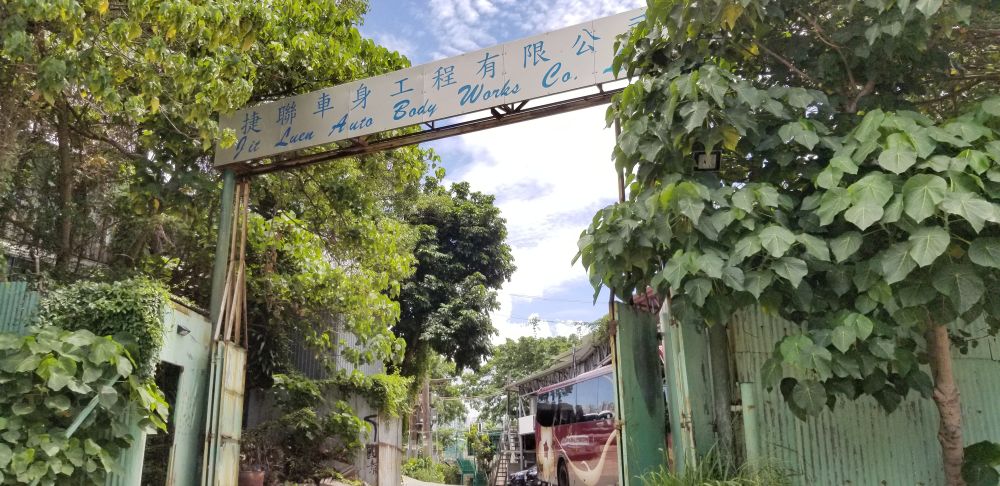 捷联车身工程有限公司