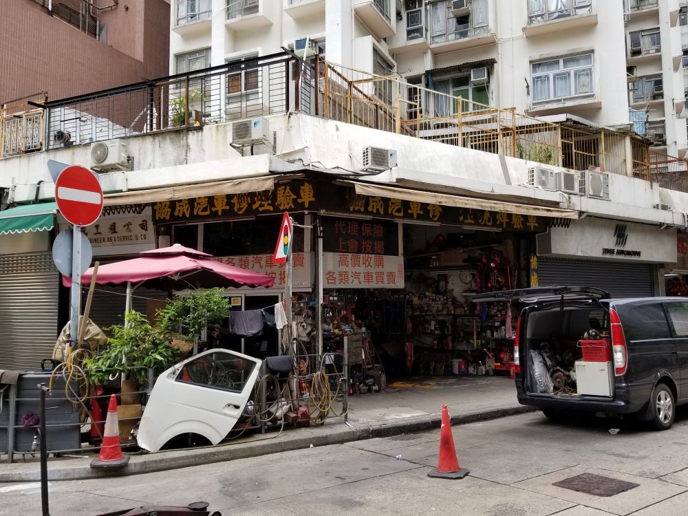 協成汽車修理公司