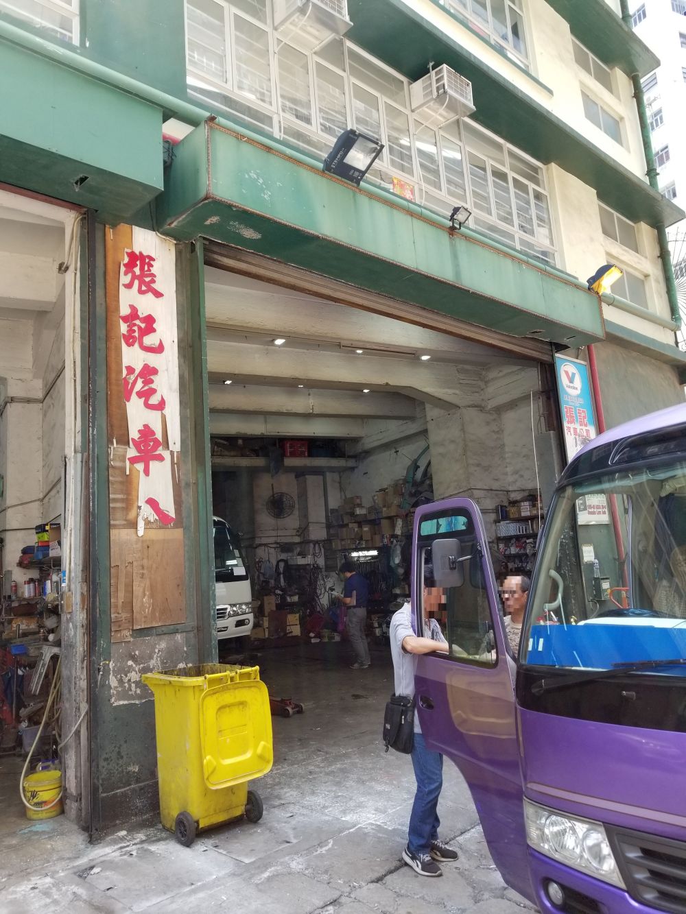 張記汽車公司