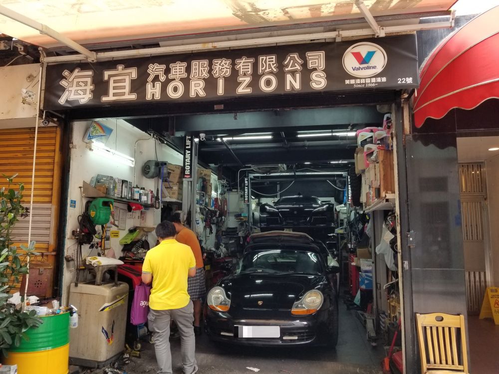 海宜汽車服務公司