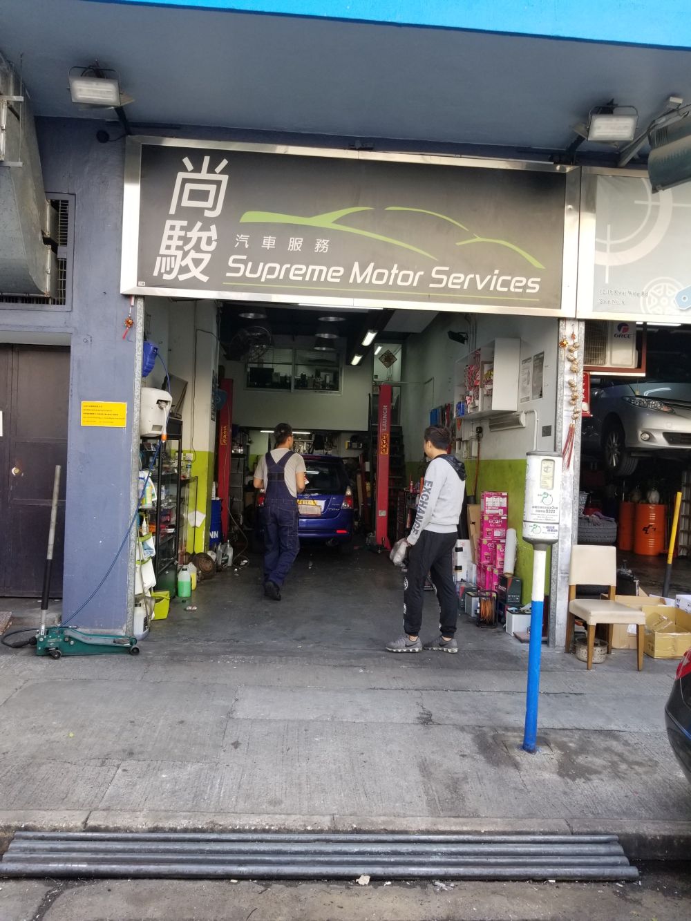 尚骏汽车服务有限公司