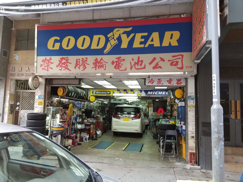 荣发汽车有限公司