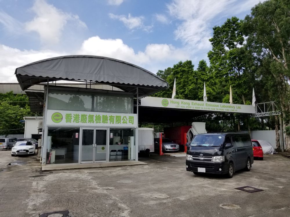 香港廢氣檢驗有限公司