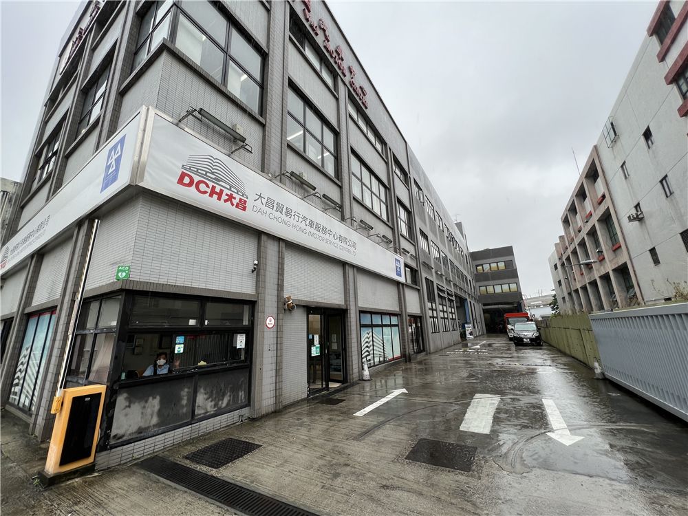 大昌贸易行汽车服务中心有限公司