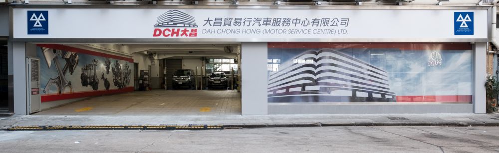 DAH CHONG HONG (MOTOR SERVICE CENTRE) LIMITED
