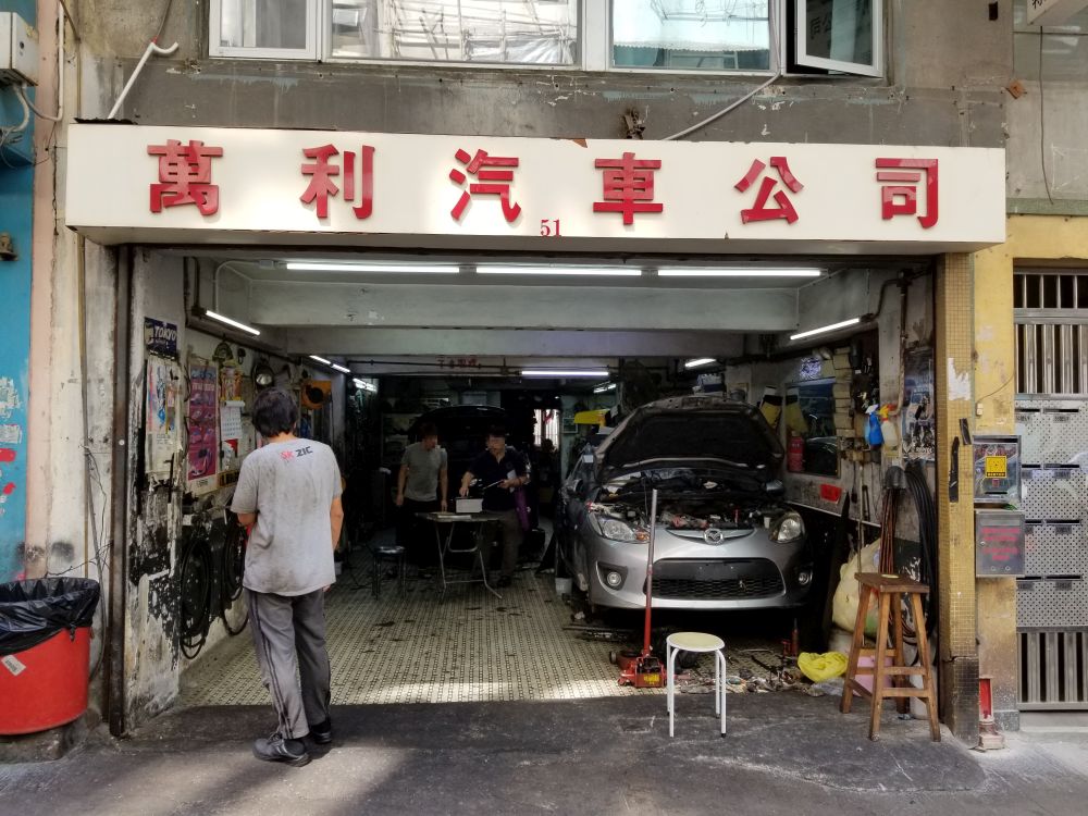 萬利汽車有限公司