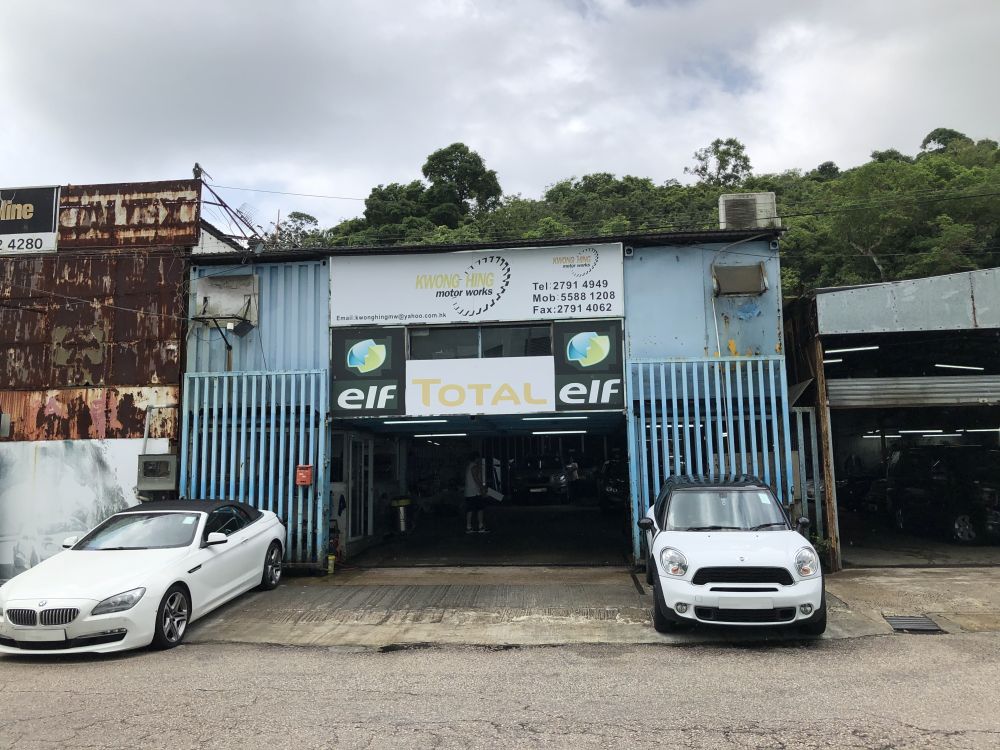 VMW013408 KWONG HING MOTOR WORKS LIMITED 車輛維修通
