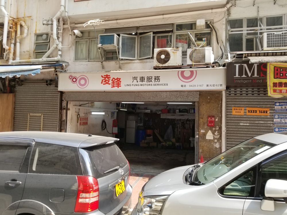 LING FUNG MOTORS SERVICES