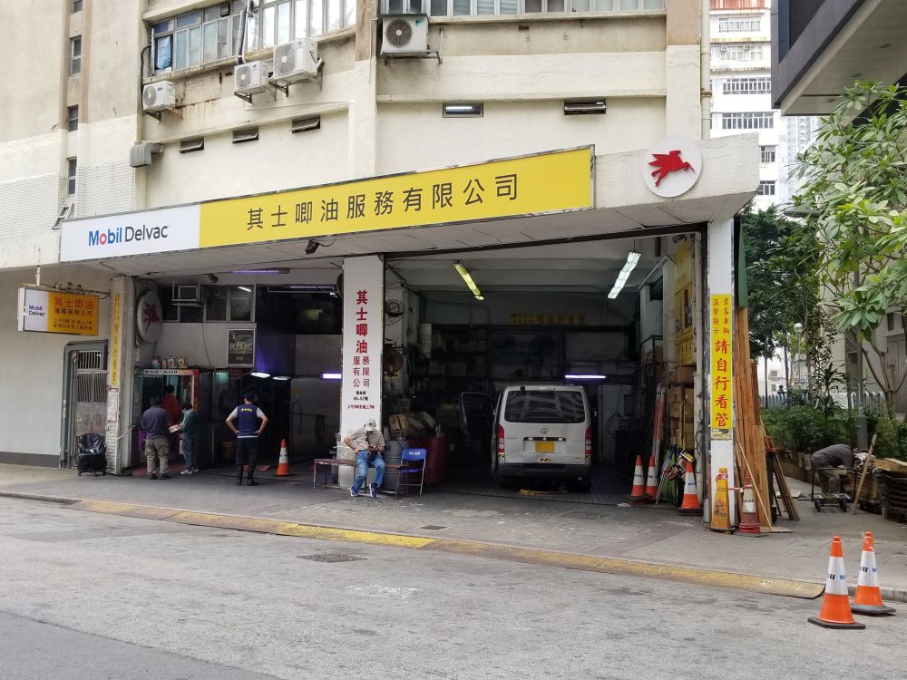 GRACE LUBRICATION SERVICE LIMITED