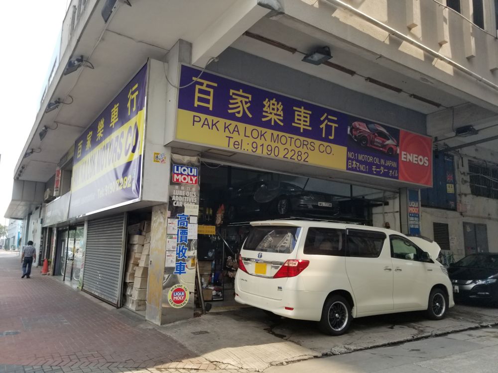 PAK KA LOK MOTORS CO.