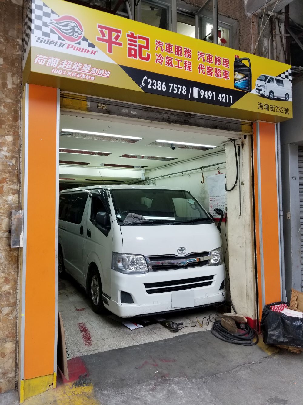 平記汽車冷氣工程