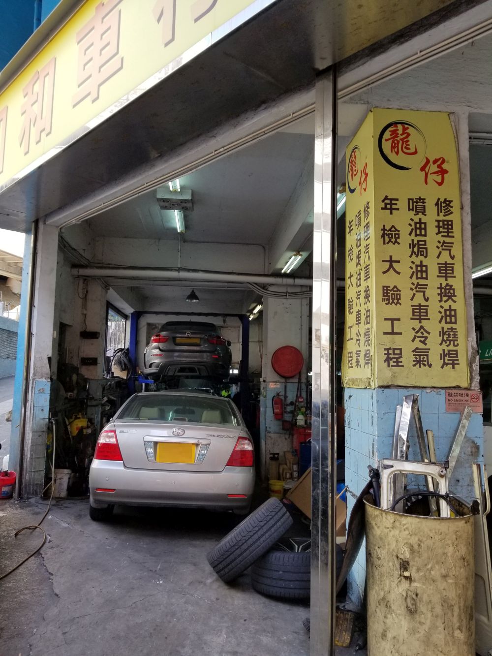 聯興龍記汽車服務