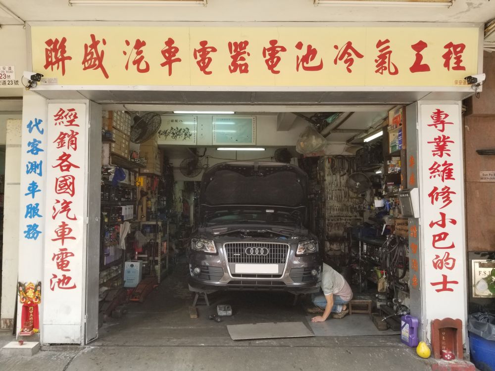 聯盛汽車電器冷氣工程