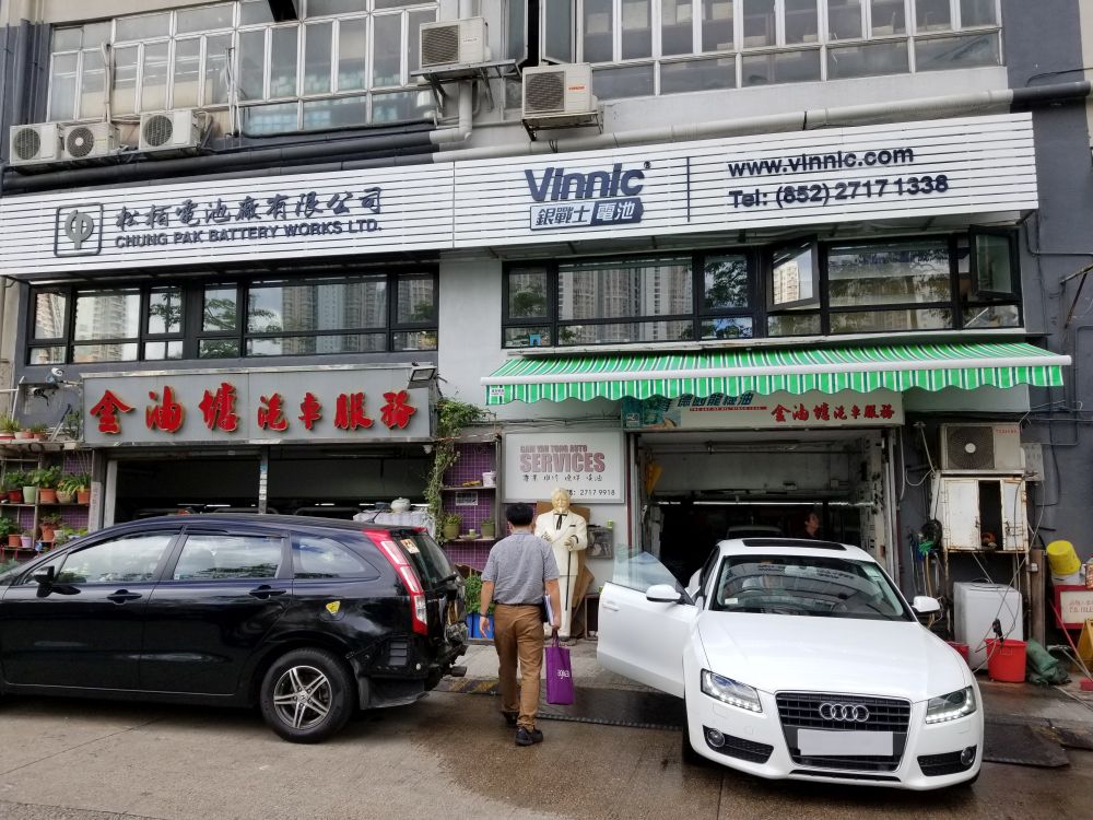 金油塘汽车服务公司