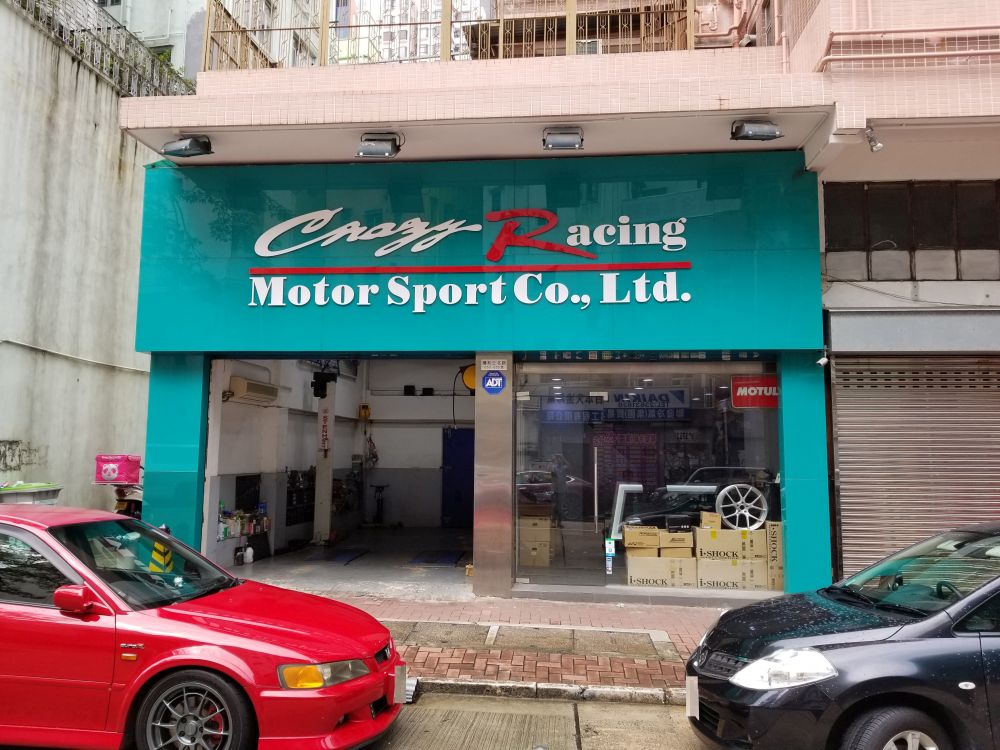 骏利发展(香港)有限公司