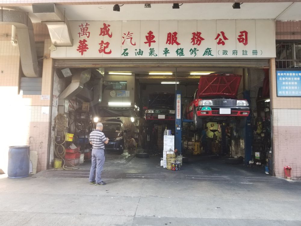 万成汽车服务公司