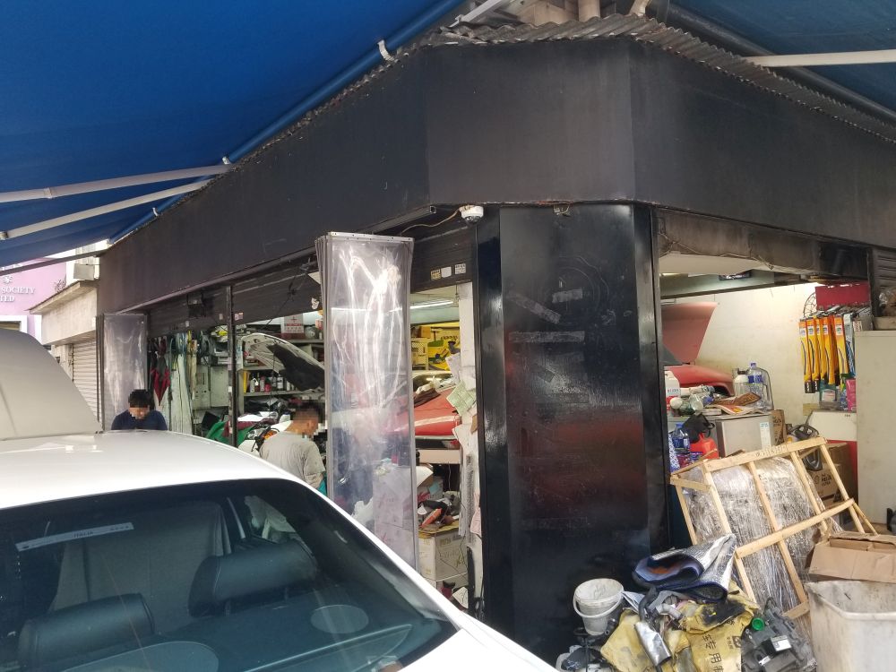 永恆汽車服務有限公司