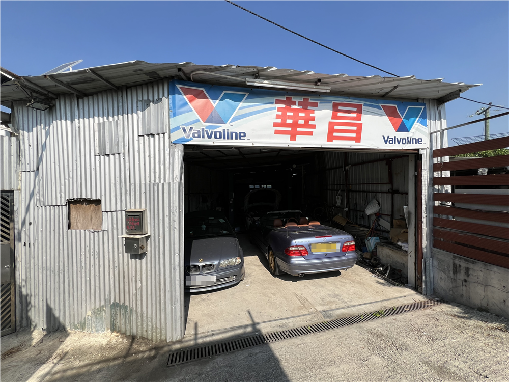 華昌汽車服務
