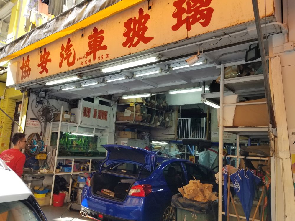 VMW016937 HIP ON AUTO GLASS COMPANY LIMITED Vehicle Maintenance Easy