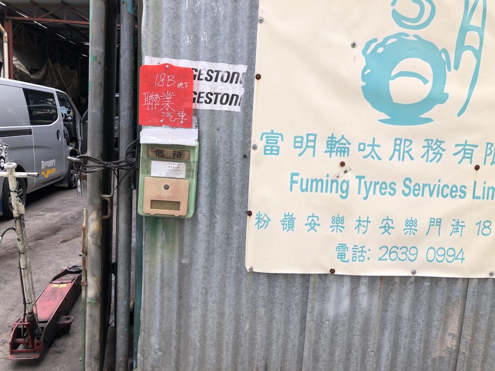 富明轮呔服务有限公司