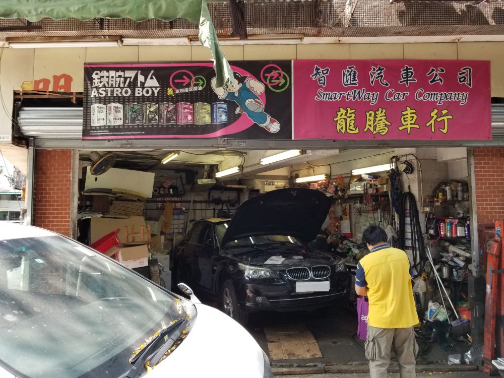 龍騰車行