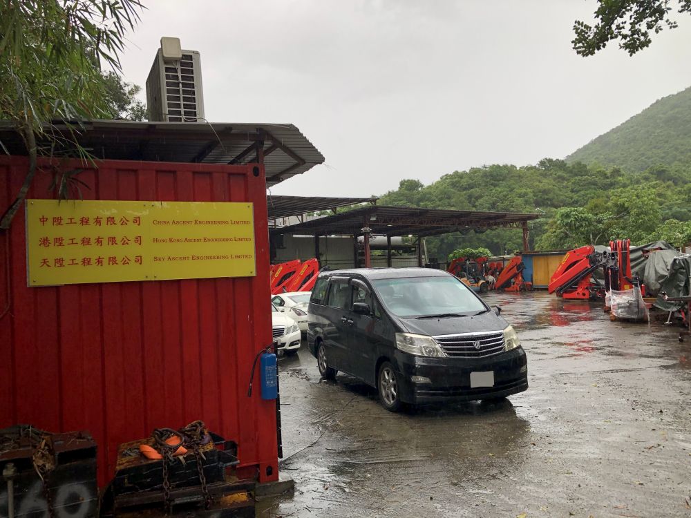 港陞工程有限公司