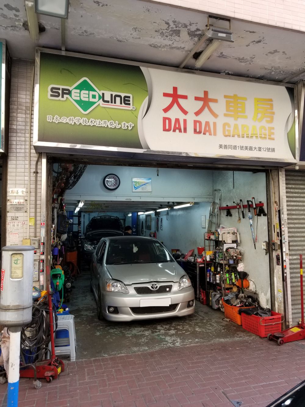 大大車房